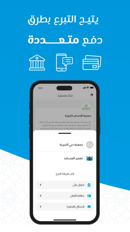 iKhair for Donation screenshot-3