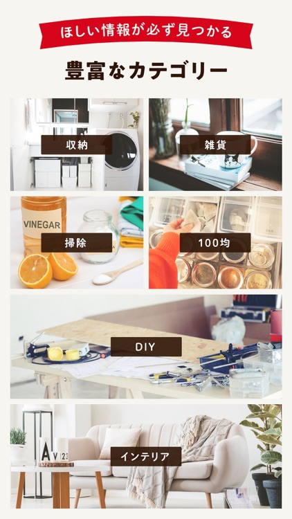 LIMIA (リミア) - 家事・暮らしのアイデアアプリ