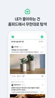 네이버 - naver iphone screenshot 3