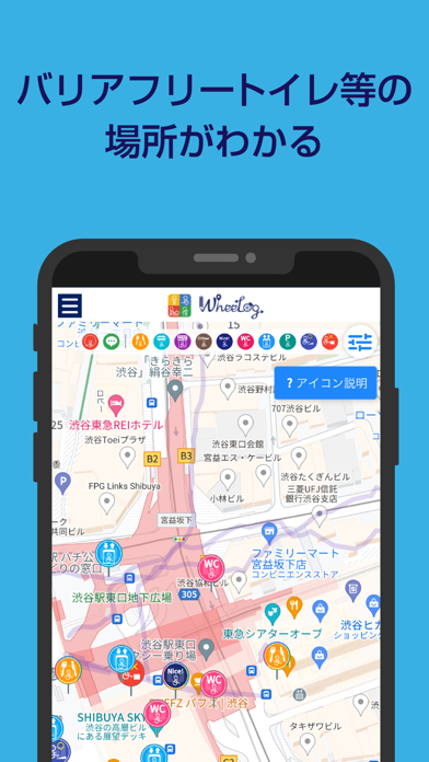 被害予測・防災cmap Screenshot