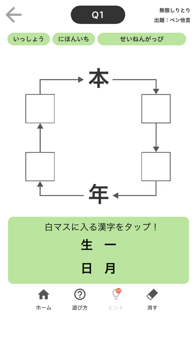 漢字館のおすすめ画像4