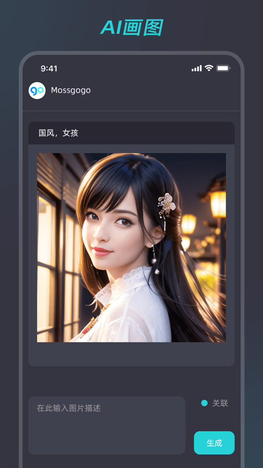 #5. Mossgogo-AI改变世界 (iOS) 由: Xiamen Jike Manman Technology Company Limited