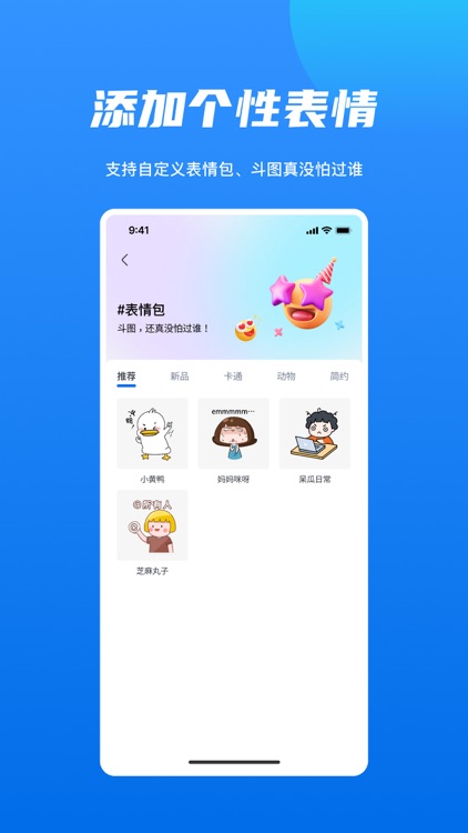 DouChat screenshot-3