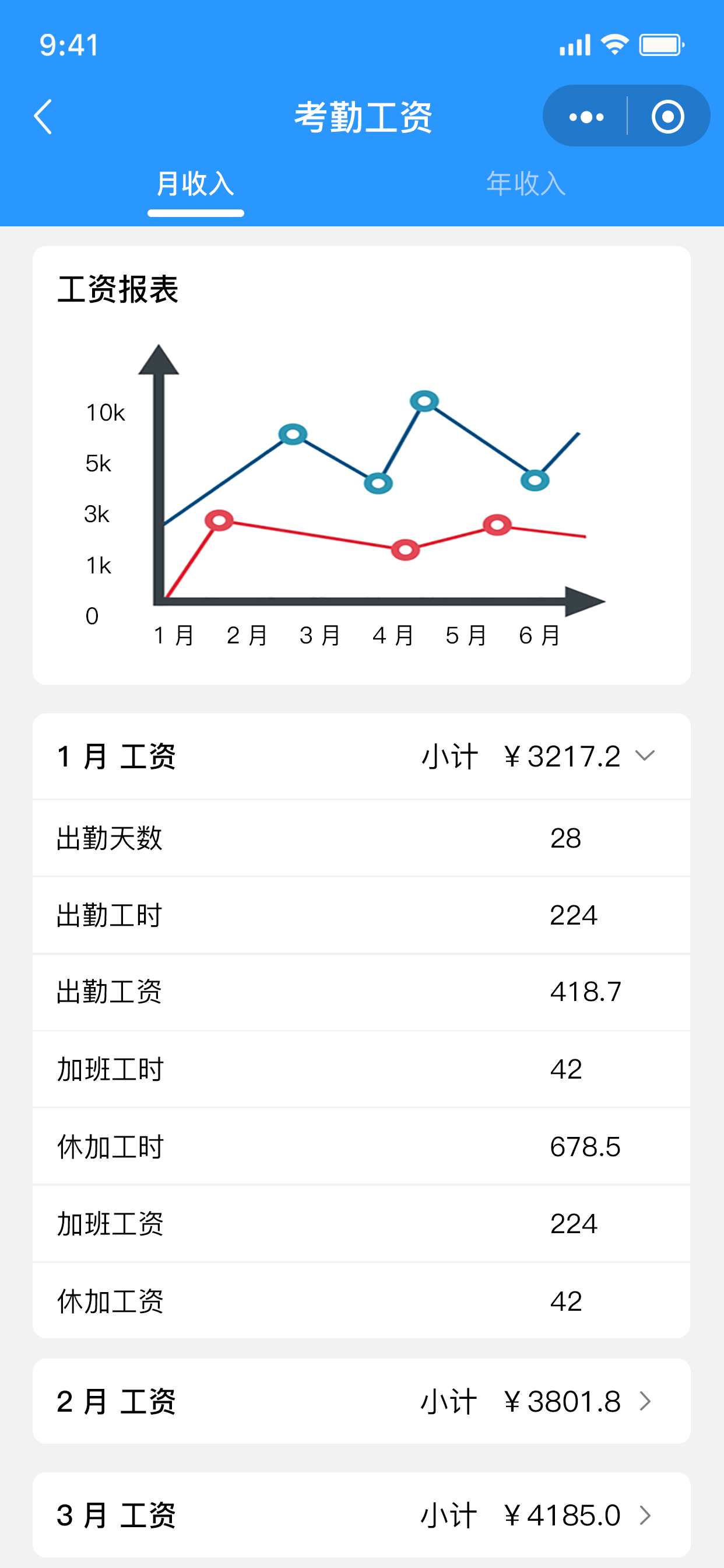好理想EBC_员工助手