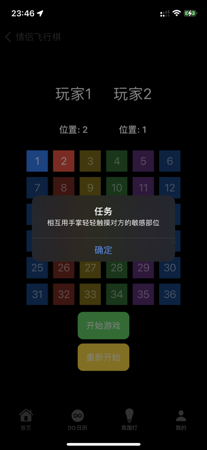 情侣游戏 - 最新好玩的情侣游戏