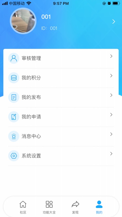 雷电云社区 screenshot-3