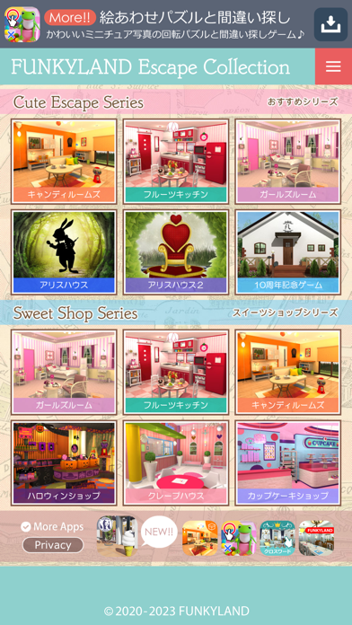 脱出ゲーム FUNKYLAND Collection Screenshot