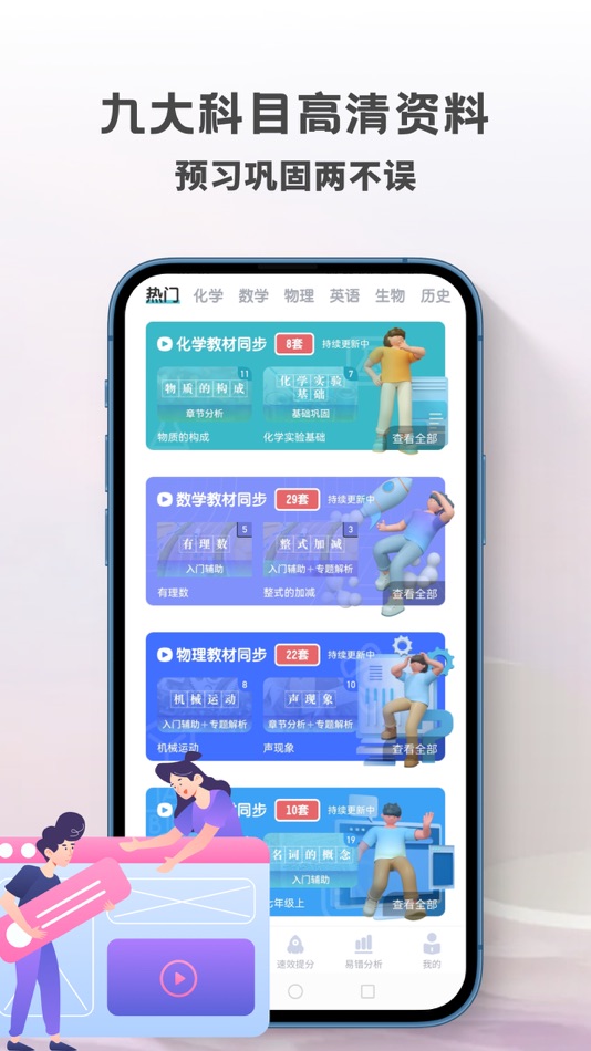 #4. 初中化学考霸-实验笔记教辅工具 (iOS) 由: Guangzhou Kaoba Education Technology Co., Ltd