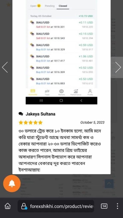 Forex Shikhi screenshot-4