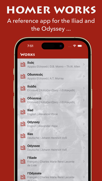 Homer Works (Ομήρου Έπη) Screenshot