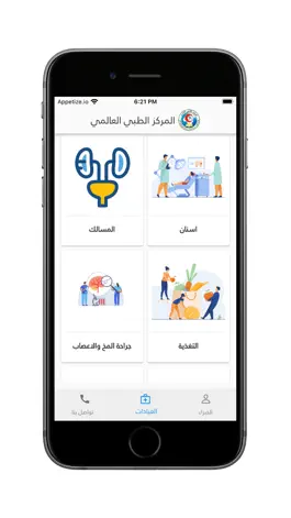 Game screenshot (IMC) المركز الطبي العالمي mod apk