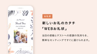 Dear 結婚式のWEB招待状のおすすめ画像5