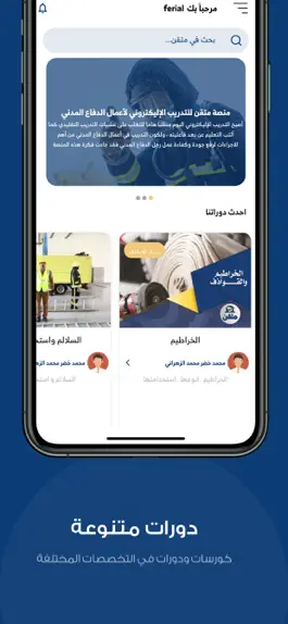 Game screenshot Motqen Academy apk