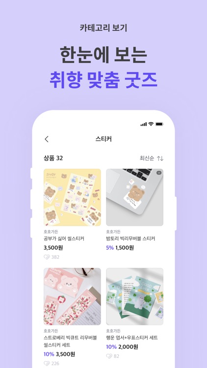 크로플래닛 - 문구 · 캐릭터 · 굿즈