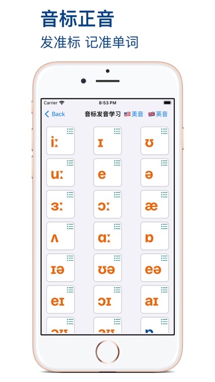 英语词力-自考英语二词汇备考 screenshot-6