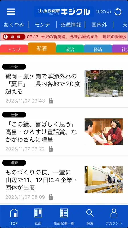 キジクル screenshot 2 of 4