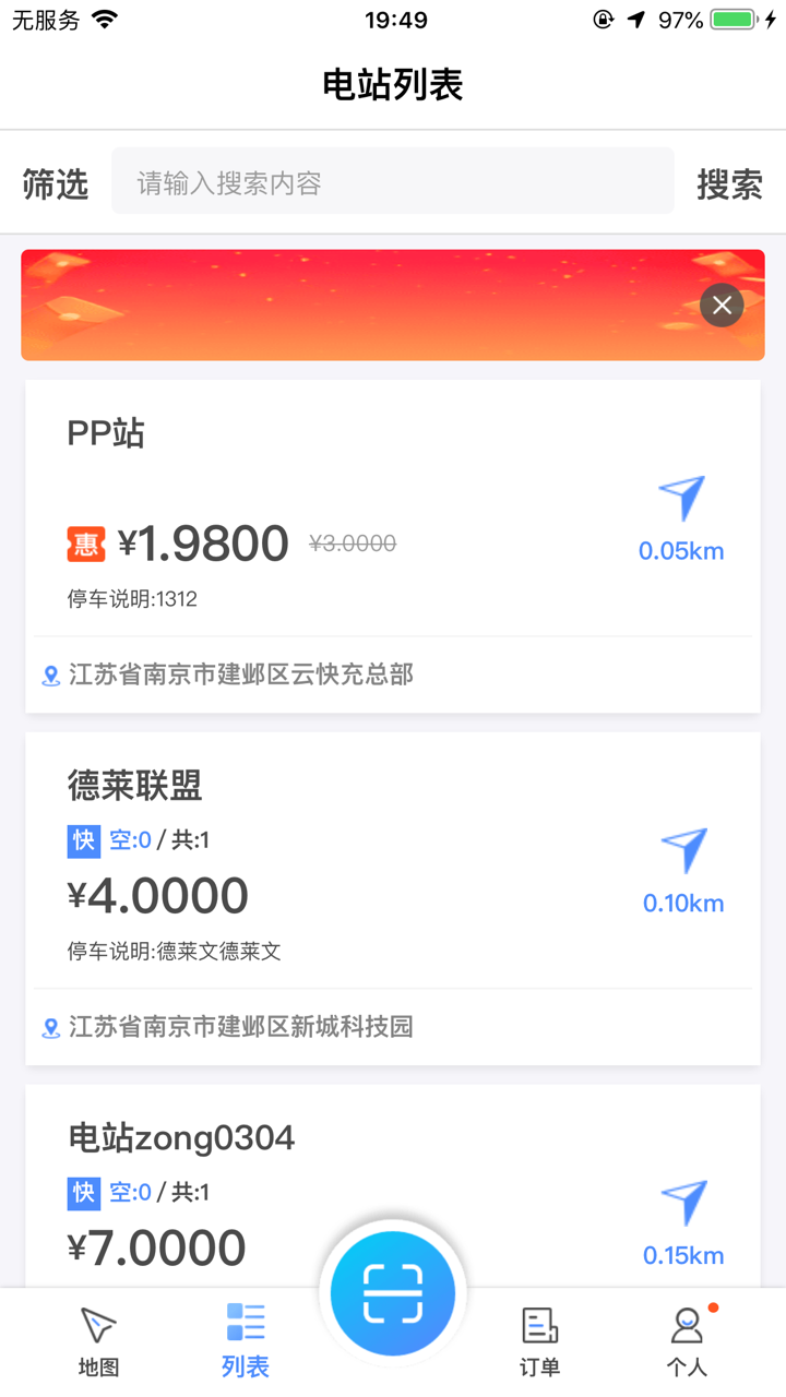 蓉E充 screenshot 2