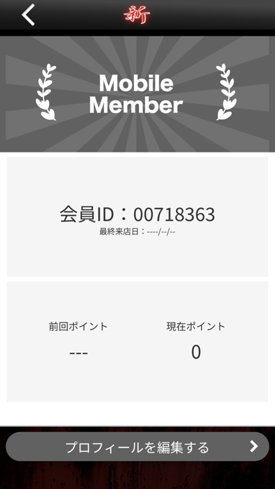 NEO新宿 アツシ Screenshot