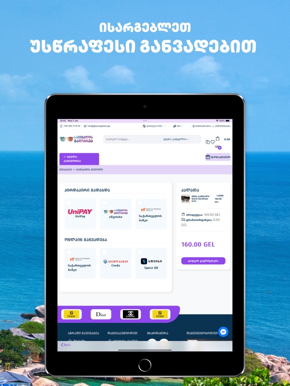 GlassesGallery iPad screenshot 4 - Shopping app