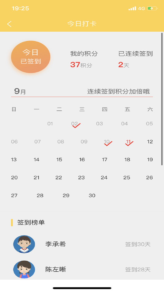 #5. 优尼恩英语 (iOS) 게시자: 强 沈