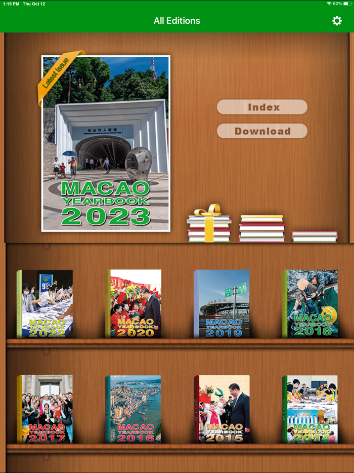 澳門年鑑 Yearbook