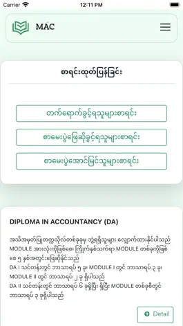 Game screenshot Myanmar Accountancy Council mod apk