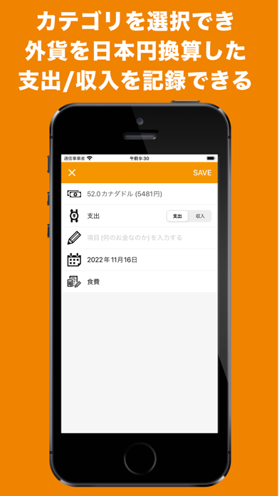 外貨で記録できる家計簿 screenshot1