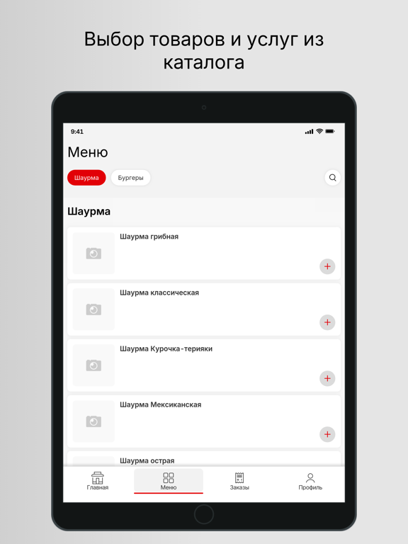 Screenshot #5 pour Бон Пицца - Гусиноозерск