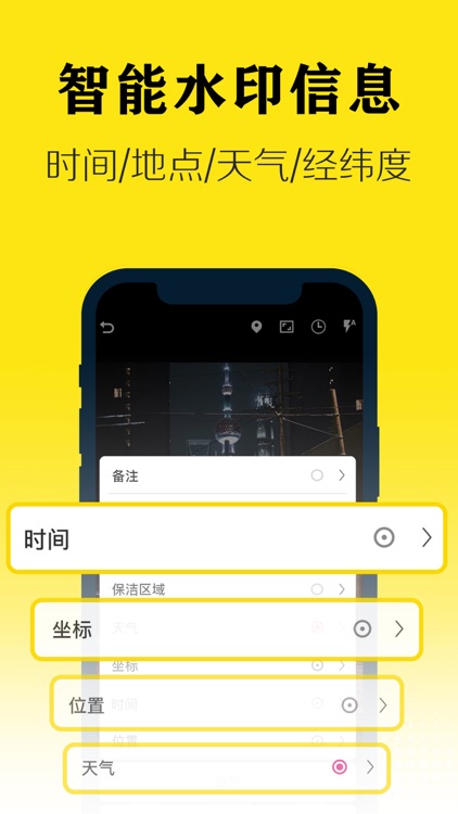 水印相机-时间地点考勤工作水印