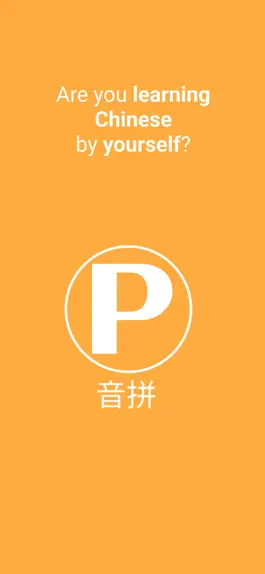 Game screenshot Pinyin Drill mod apk