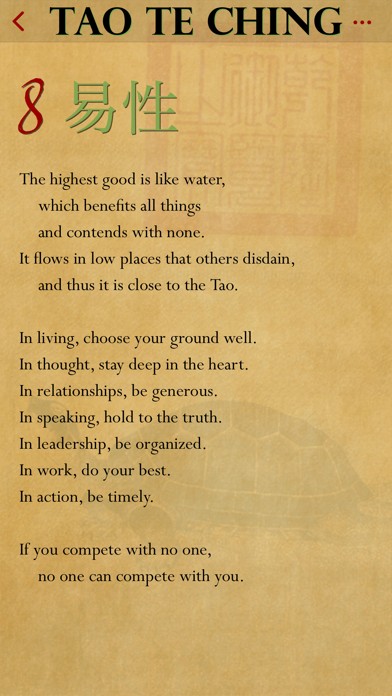 The Tao te Ching of Lao Tzu Screenshot