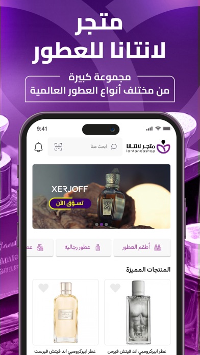 متجر لانتانا Screenshot
