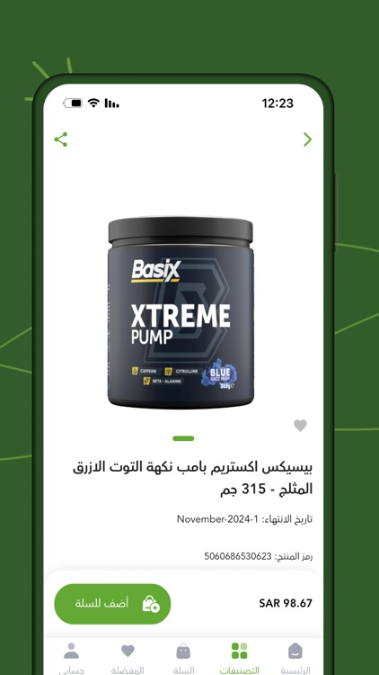 natme | ناتمي screenshot-3