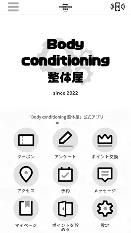 Game screenshot Body conditioning 整体屋　公式アプリ mod apk