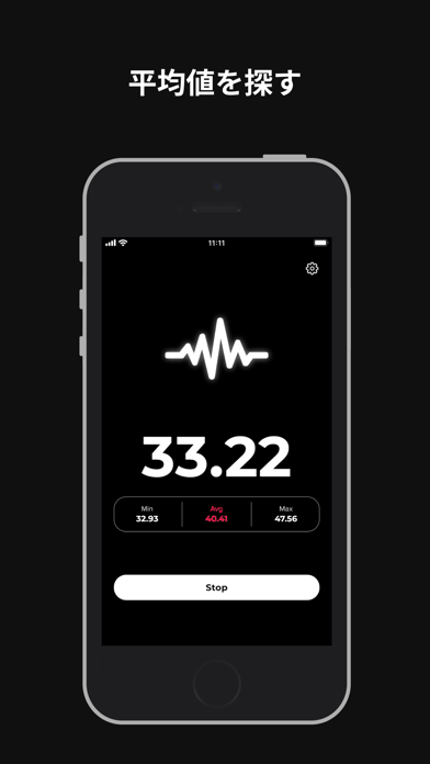 騒音計アプリのおすすめ画像3