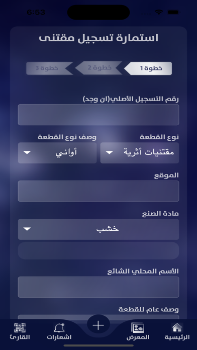 سجل التراث الثقافي العماني mht Screenshot