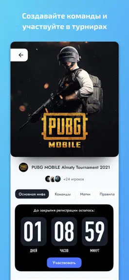 Game screenshot iPlay ESports mod apk