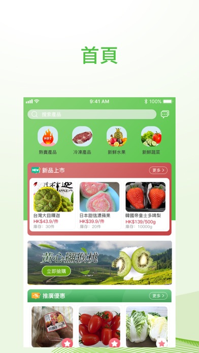 福博水產 FUKUHAKU Screenshot