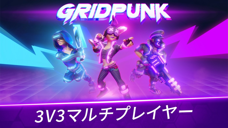Gridpunk - PvP バトル アリーナ screenshot 7