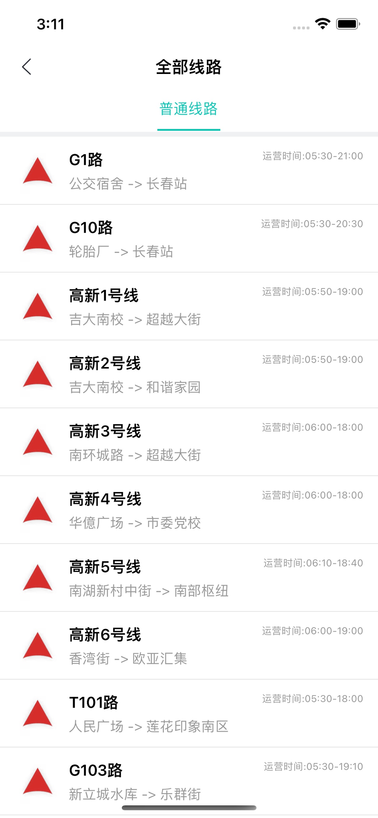 长春公交