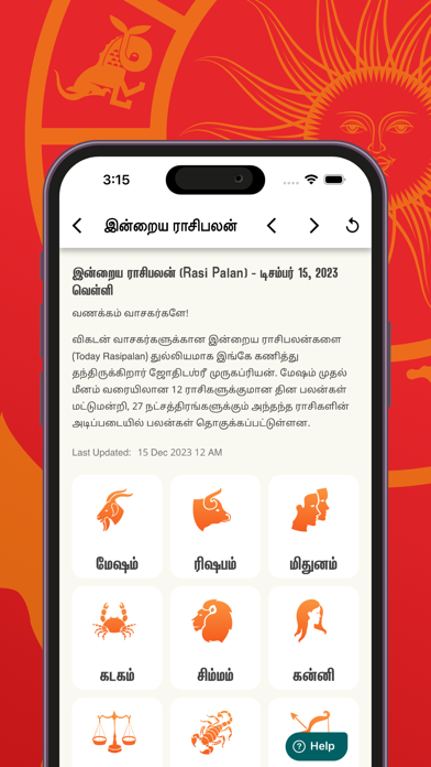 Sakthi Vikatan Tamil Calendar Screenshot