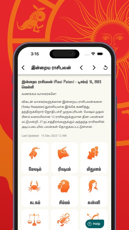 Sakthi Vikatan Tamil Calendar screenshot-4