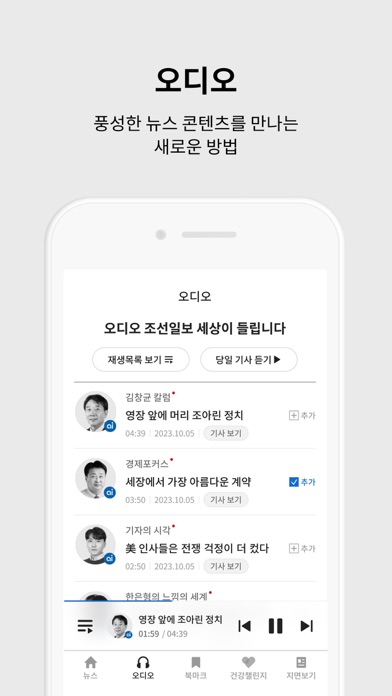 조선일보 Screenshot