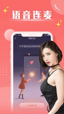 Game screenshot 心动漂流瓶-同城交友聊天软件 hack
