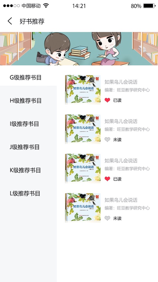 #3. 旺豆阅读测评 (iOS) 게시자: 超 桂