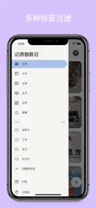 记得倒数 screenshot #2 for iPhone