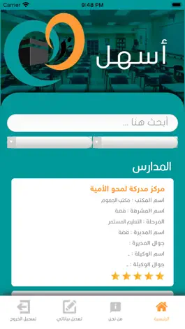 Game screenshot أسهـل apk