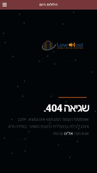 Screenshot #3 pour תומר דבורה אור החיים
