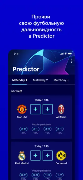 Game screenshot UEFA Gaming: Fantasy Football hack