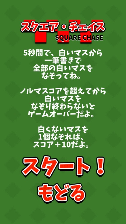 スクエア・チョイス